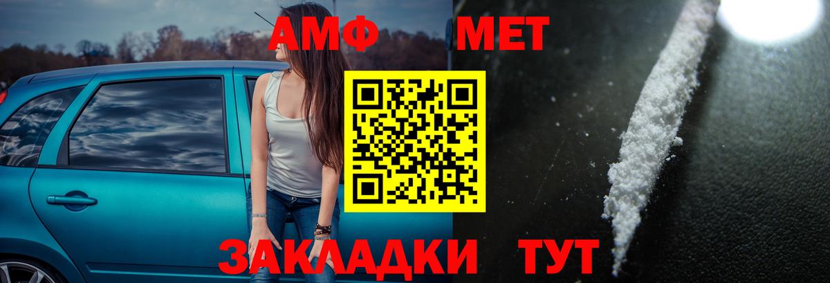 АМФ Розовый  АМФЕТАМИН  Киселёвск  Вход с VPN 