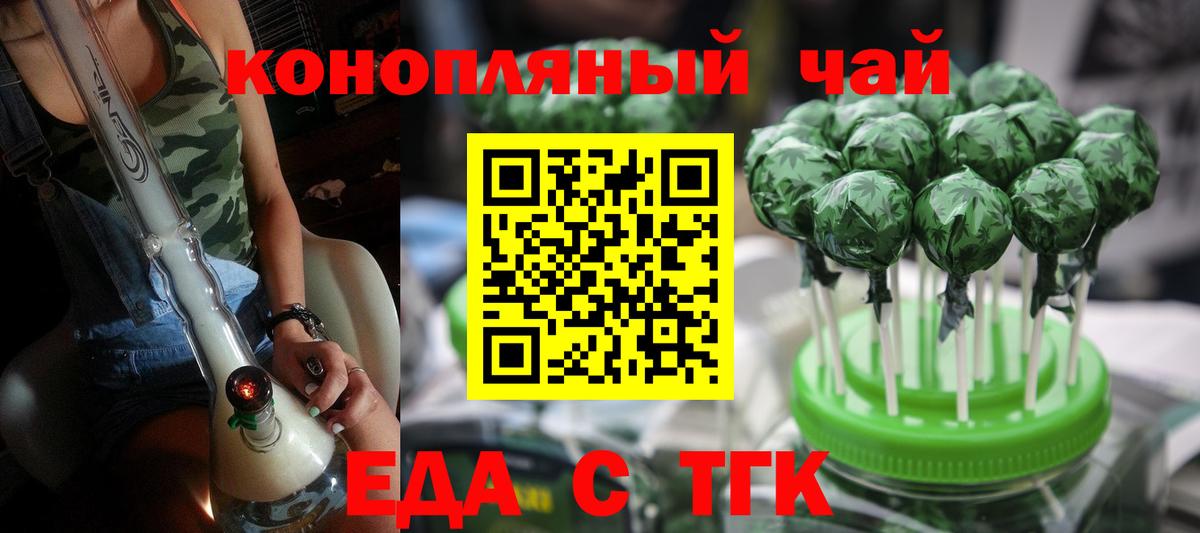 Печенье с ТГК марихуана  Вход с VPN  Киселёвск 