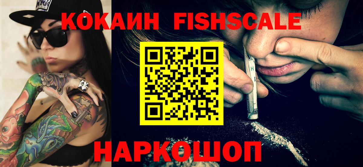 COCAIN Боливия Киселёвск