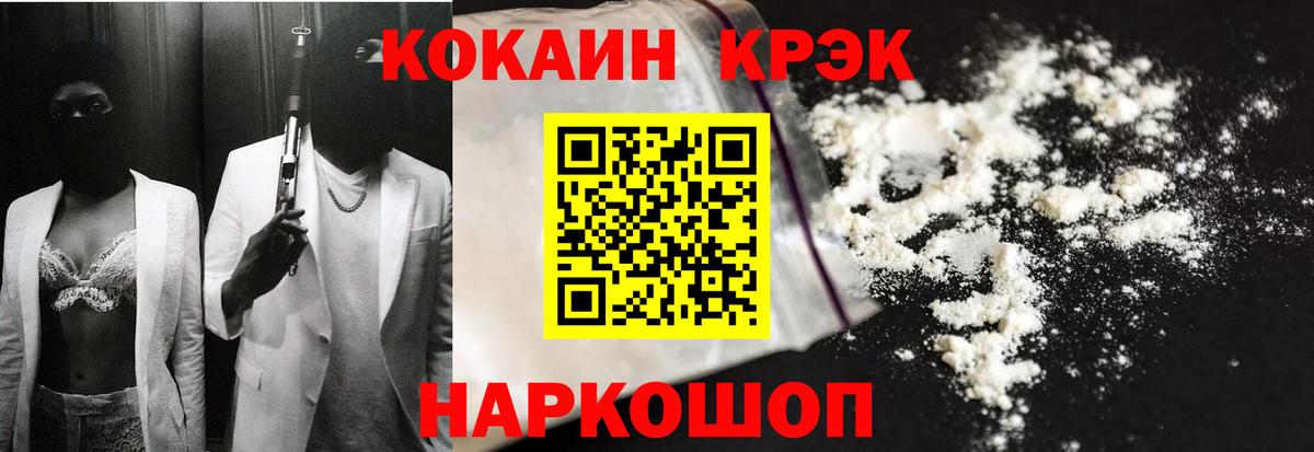 Киселёвск  Кокаин 98%  Вход с VPN  Cocaine Fish Scale 