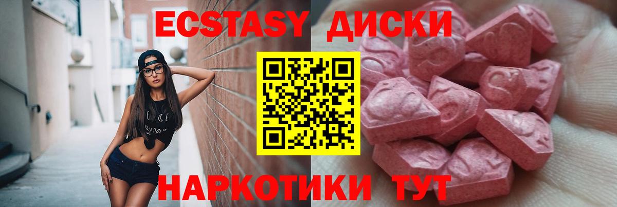 сколько стоит  Вход с VPN  Киселёвск  Экстази круглые 