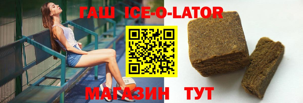 Гашиш  Вход с VPN  Киселёвск  ГАШИШ гарик  ГАШ хэш 