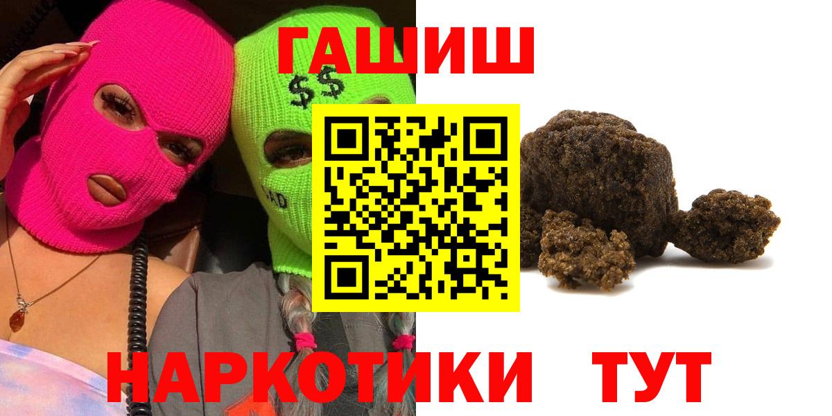 Гашиш гашик Киселёвск