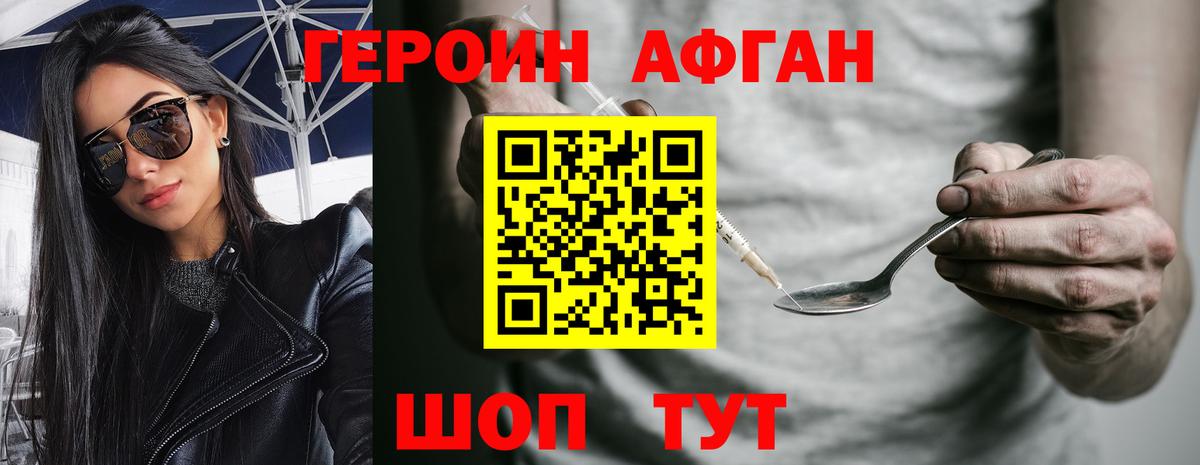 Киселёвск  ГЕРОИН хмурый  Вход с VPN 