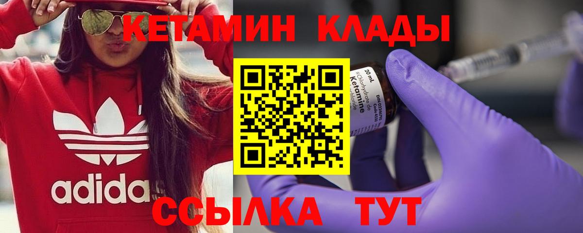 Киселёвск  Кетамин VHQ  Вход с VPN 