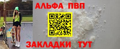 амф Бийск