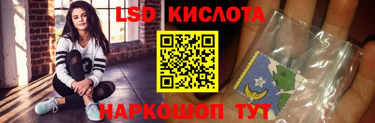LSD-25 экстази кислота Киселёвск