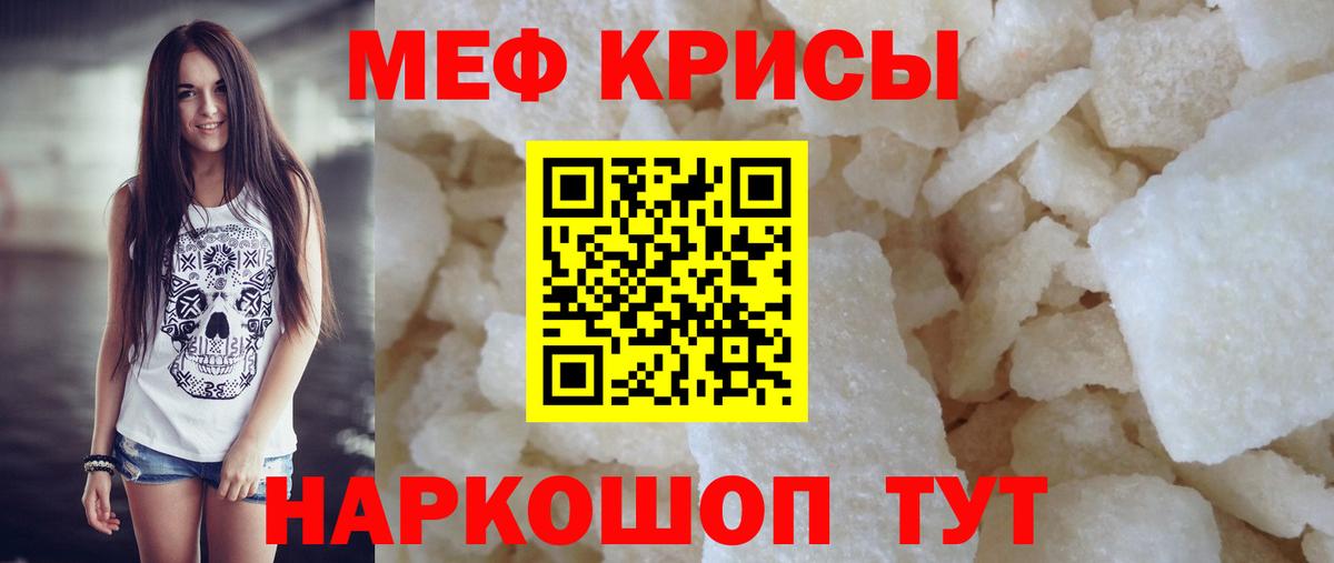 Мефедрон 4 MMC  Мефедрон VHQ  МЯУ-МЯУ  Киселёвск  Вход с VPN 
