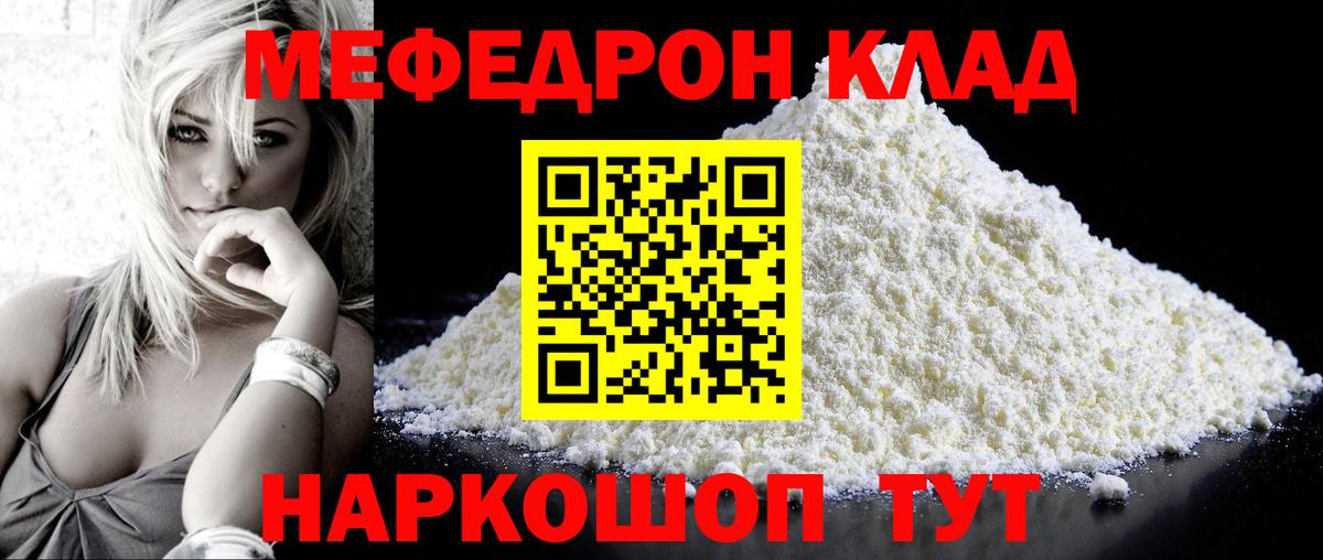 МЕФ мука Киселёвск