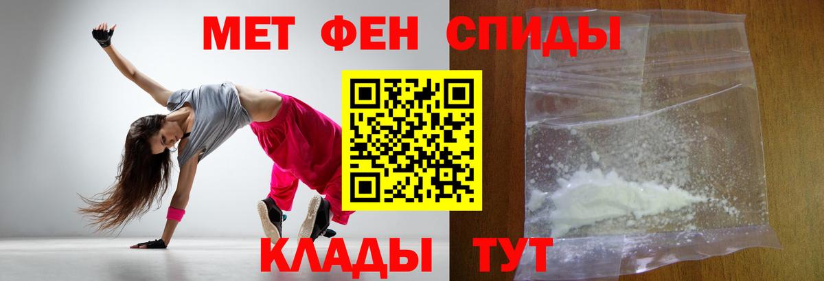 Первитин кристалл Киселёвск