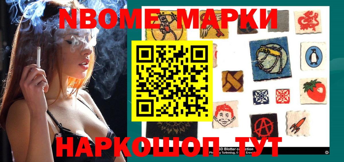 Наркотические марки 1,5мг Киселёвск