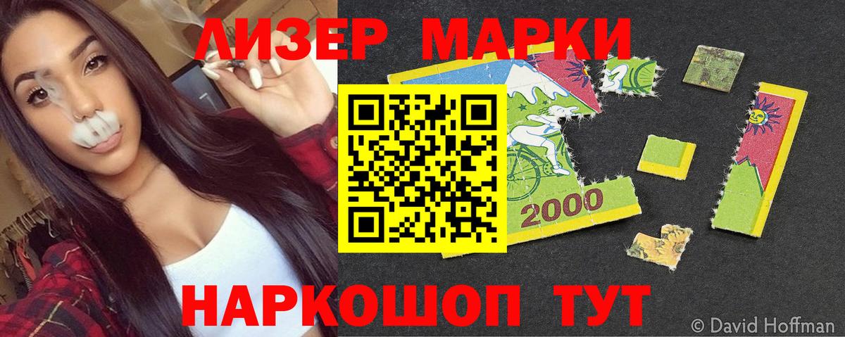 Киселёвск  Марки NBOMe 1,8мг  Вход с VPN 